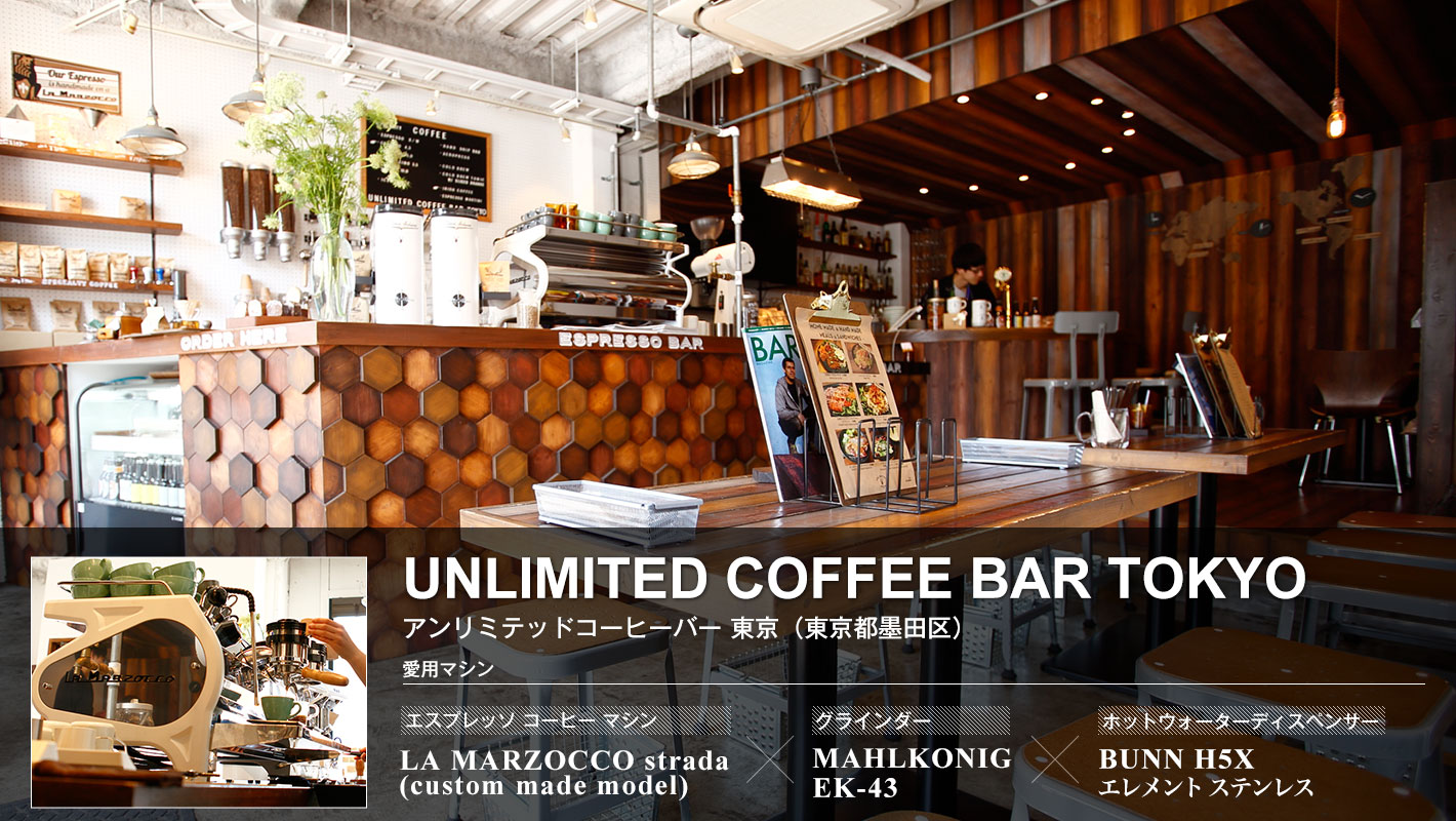UNLIMITED COFFEE BAR TOKYO アンリミテッドコーヒーバー 東京(東京都墨田区)
