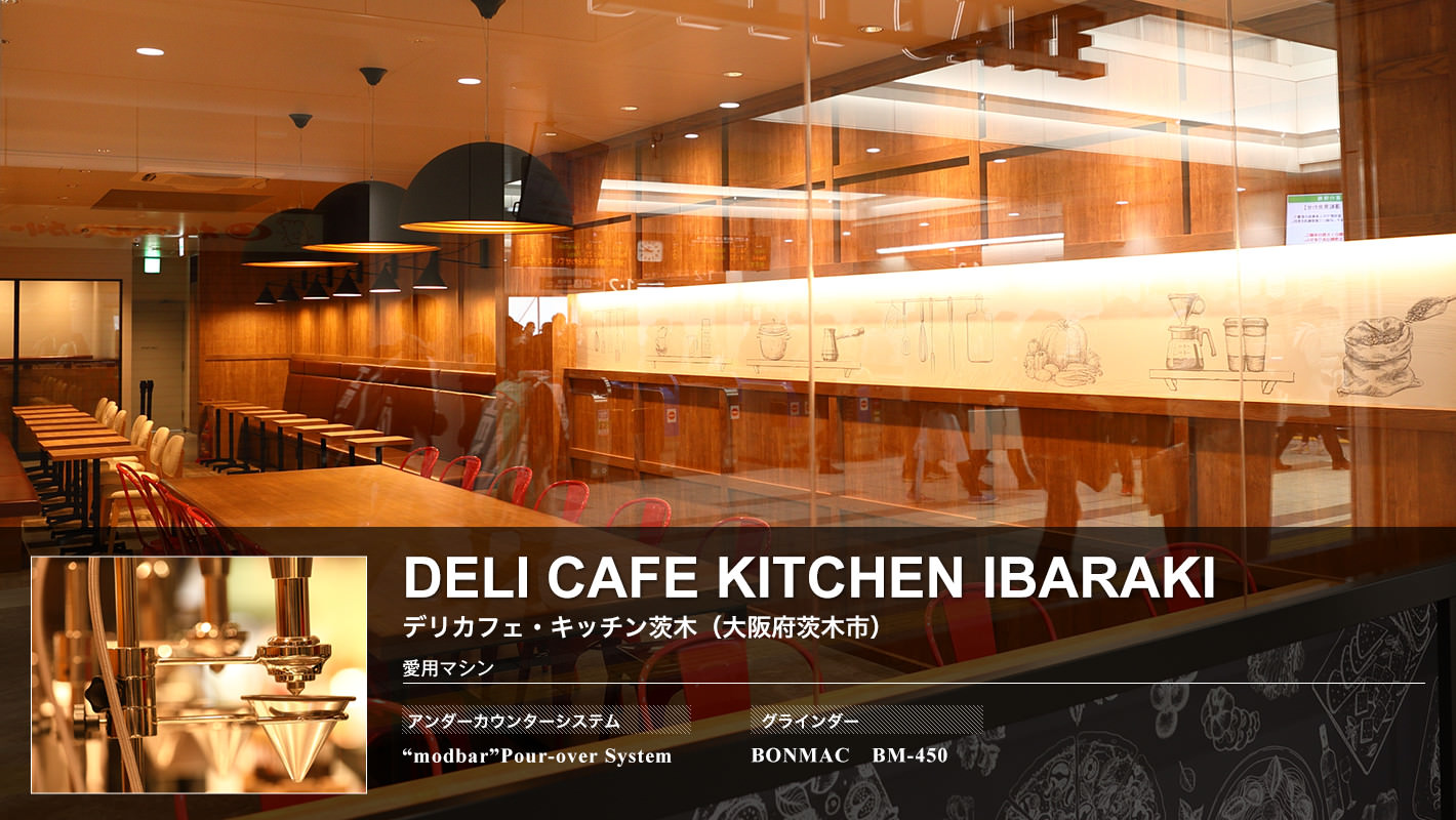 DELI CAFE KITCHEN IBARAKI (大阪府茨木市)